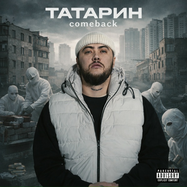 ТАТАРИН - Intro