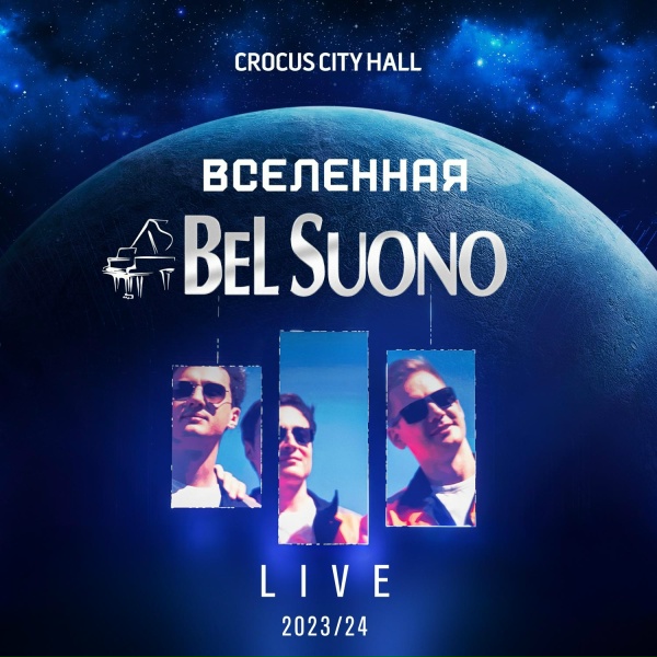 Bel Suono - Танец рыцарей (Live 2023/24)