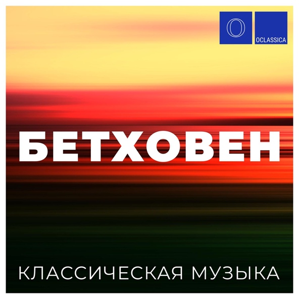 Misha Fomin - Рондо-каприччио