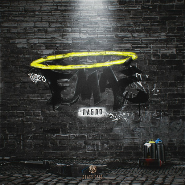 Пабло - EMA&Egrave;