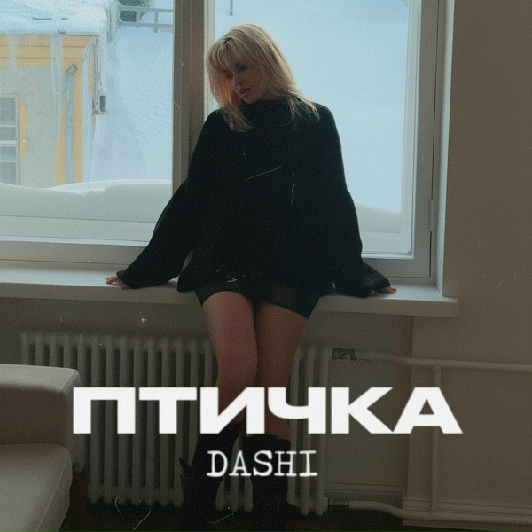 DASHI - Птичка