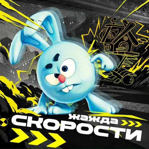 Смешарики - Хорошее настроение (Speed Up)