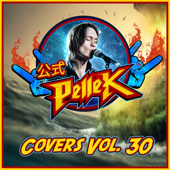 Pellek - Howling (From "Seven Deadly Sins")