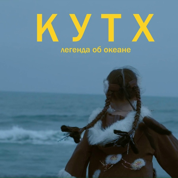 Сергей Косминов - Волны