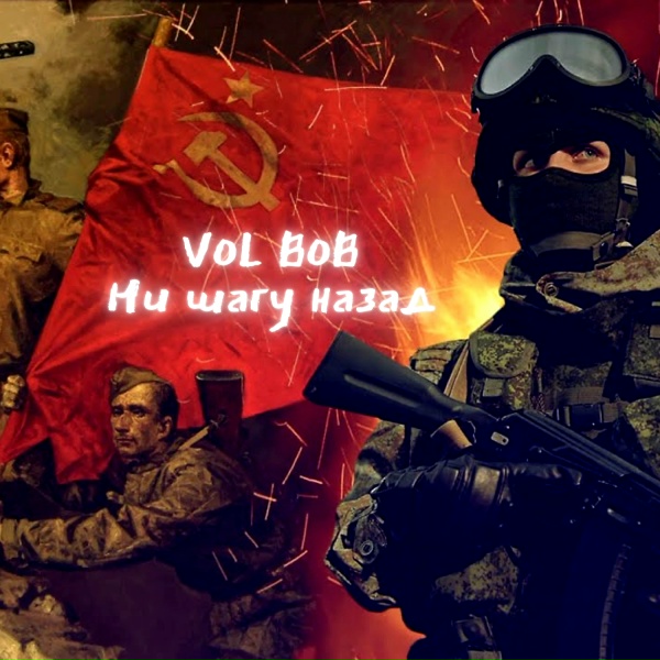 Vol Bob