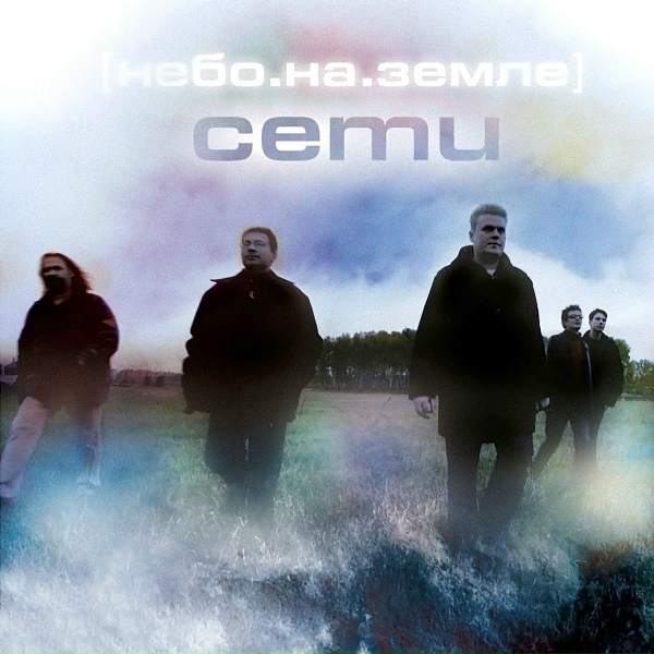 Сети - Мосты