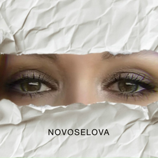 NOVOSELOVA - Зачем топтать мою любовь
