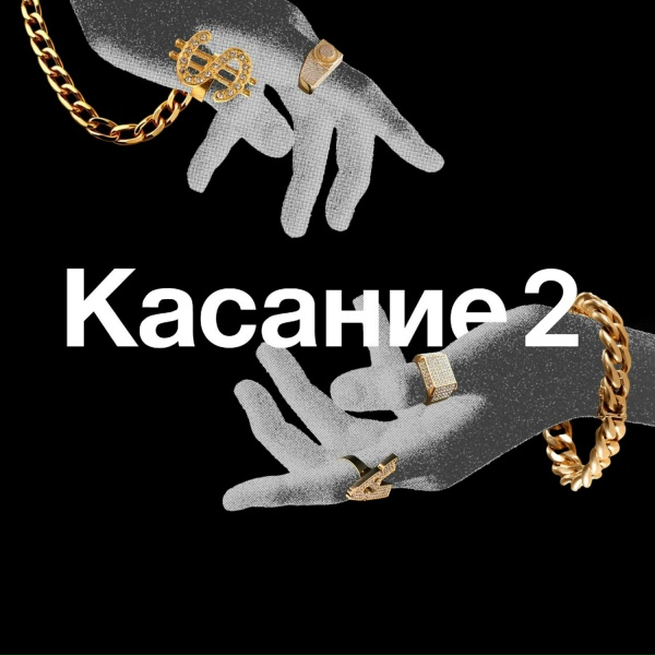 никита е feat. Верхотатуева - Мэтр с кепкой