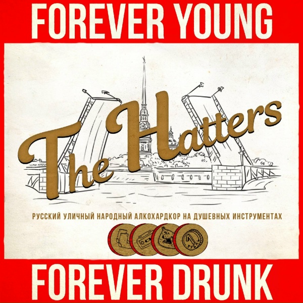 The Hatters - Кайфмэн