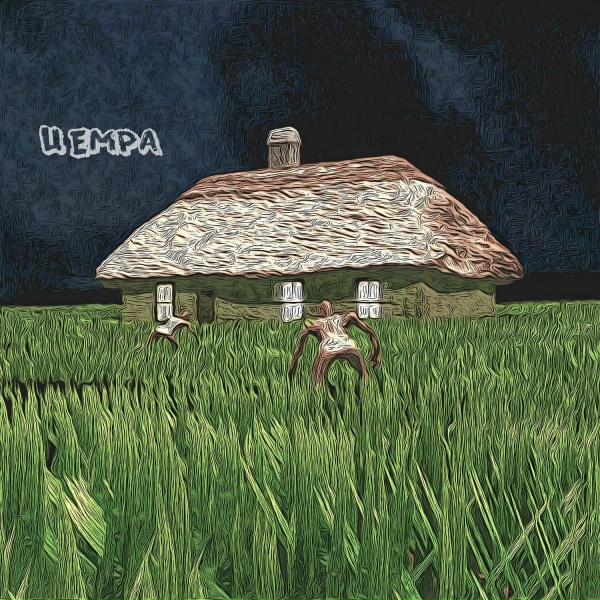 Palyn - Цемра