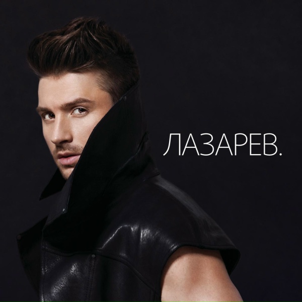 Сергей Лазарев feat. T-Pain feat. T-Pain - Cure the Thunder