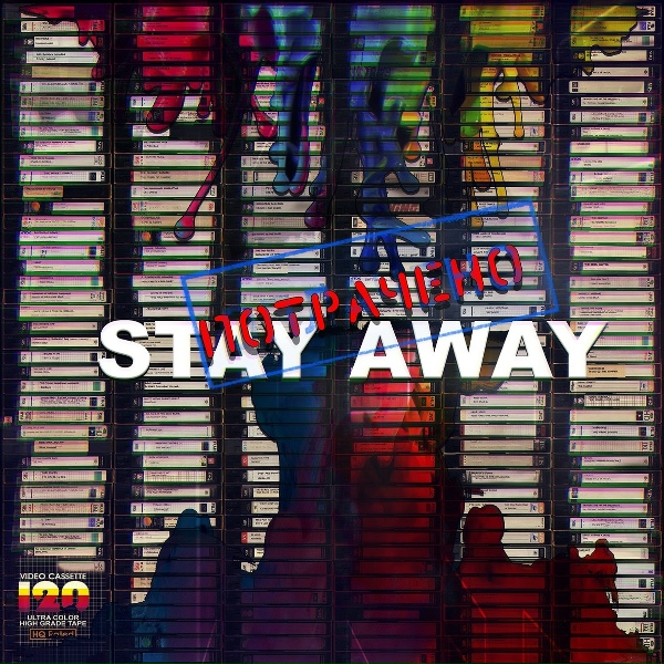 Stay Away - Чужая планета