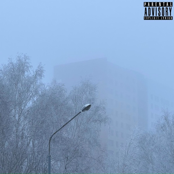 Трувонт - Февраль