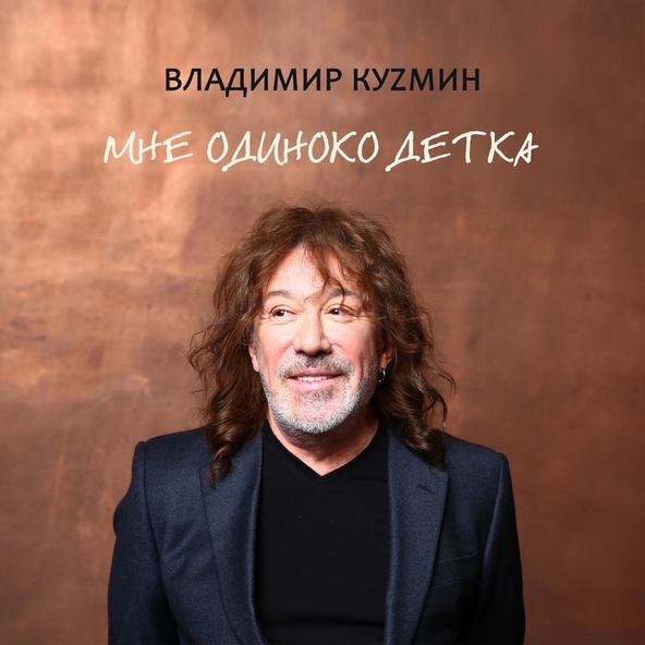 Владимир Кузьмин - Ключевой вопрос