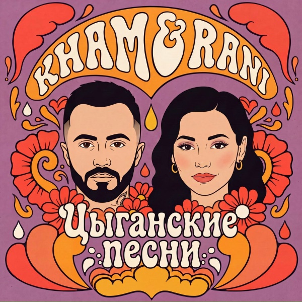RANI, KHAM