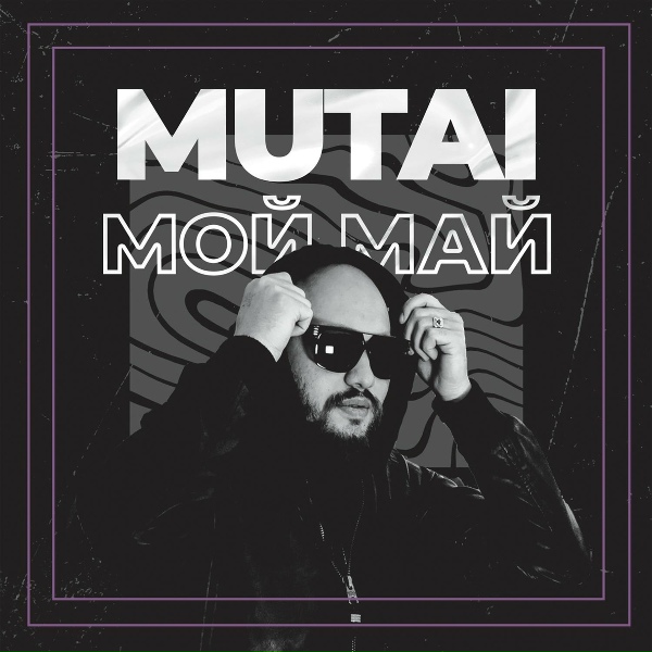 MUTAI - Коктейльный пистолет