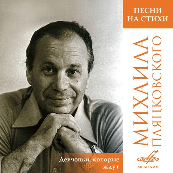 Ансамбль п/у Вячеслава Добрынина, Валентина Легкоступова - Ягода-малина