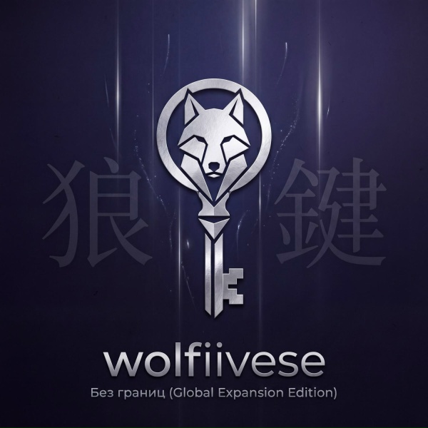 wolfiivese