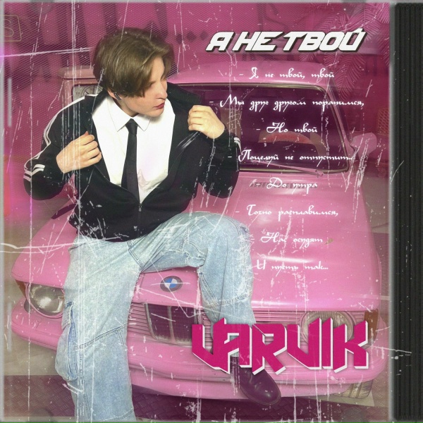 Varvik