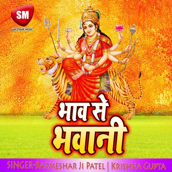 Krishna Gupta - Ka Karba Raja