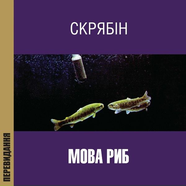 Скрябін - Техносекс
