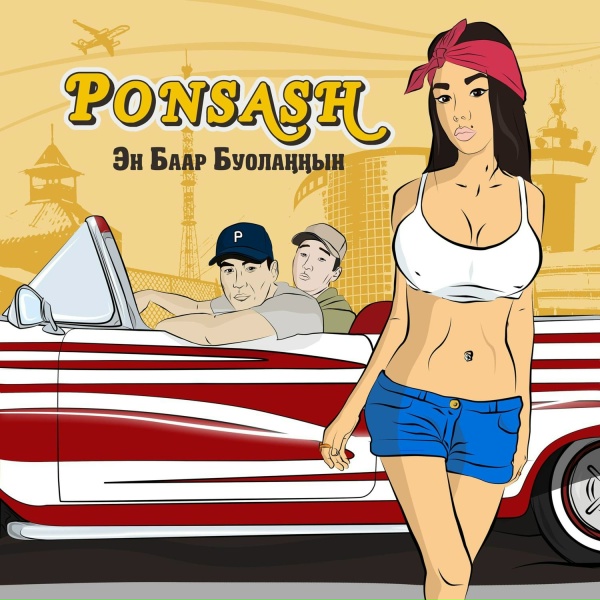 PONSASH - Ыппаппын