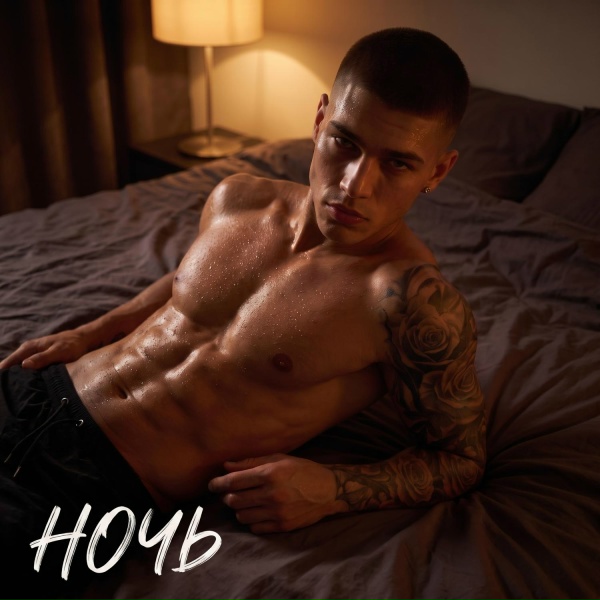 NUDO - Ночь