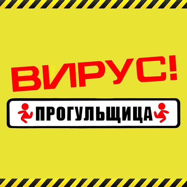 Вирус - Фотография