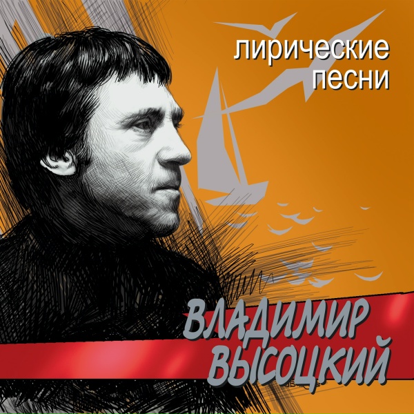 Владимир Высоцкий - О нашей встрече