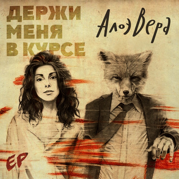 АлоэВера - Георгины