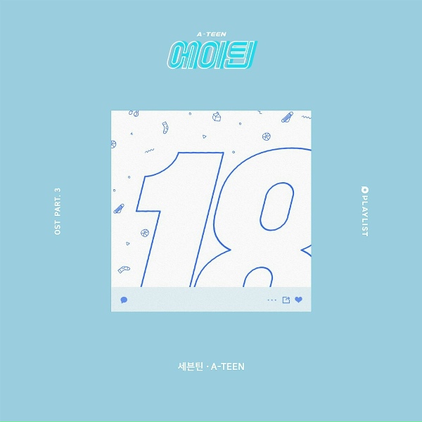 seventeen - A-TEEN