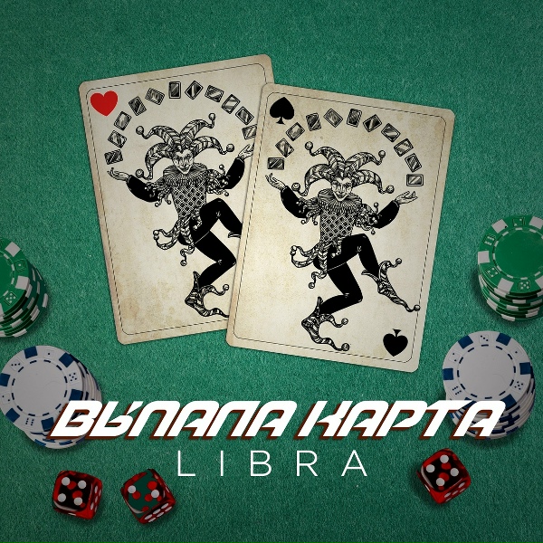 LIBRA