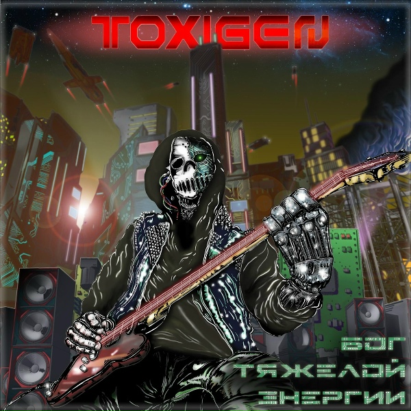Toxigen - 17-97-17