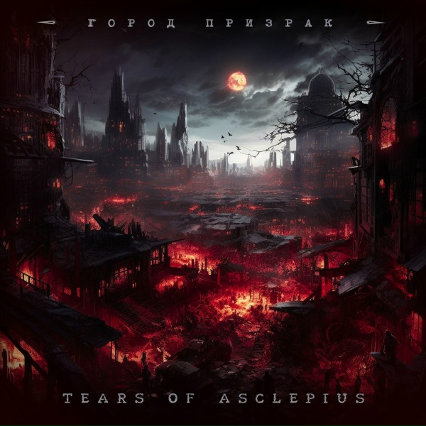 Tears Of Asclepius - Жнец