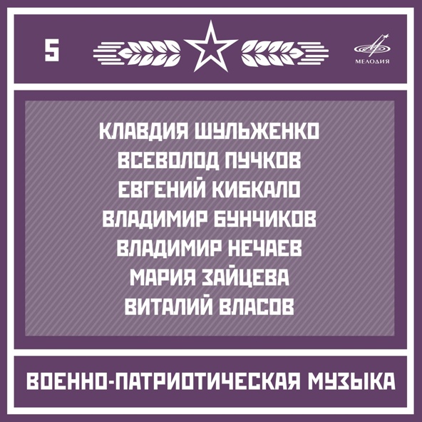 Мария Зайцева, Государственный академический русский народный хор имени Митрофана Пятницкого - Ой, туманы мои