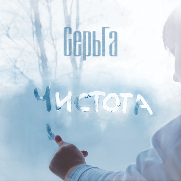 СерьГа и Юта - Дверь на замке