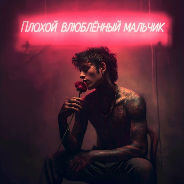 Moreartti - Лаф