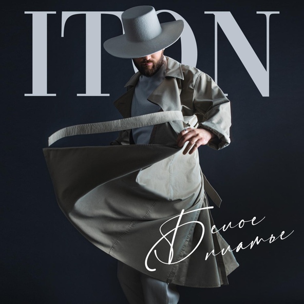 ITON - Белое платье