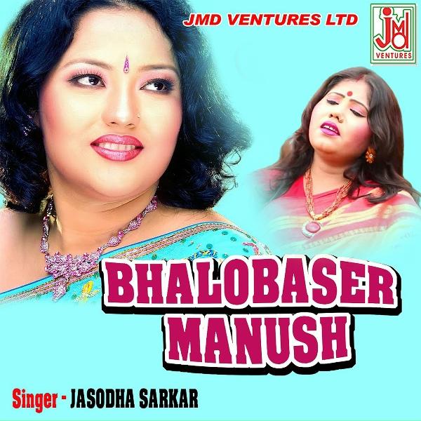 Jasodha Sarkar - Sono Didimaa