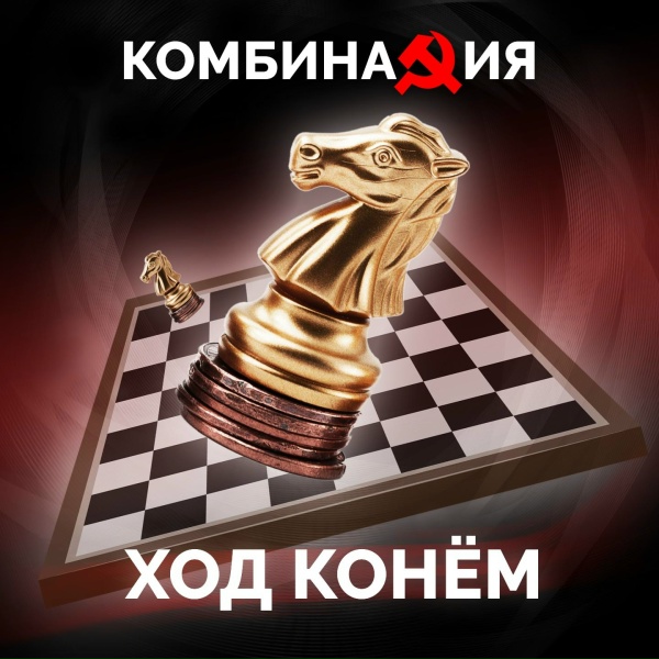 Комбинация - Вот опять окно