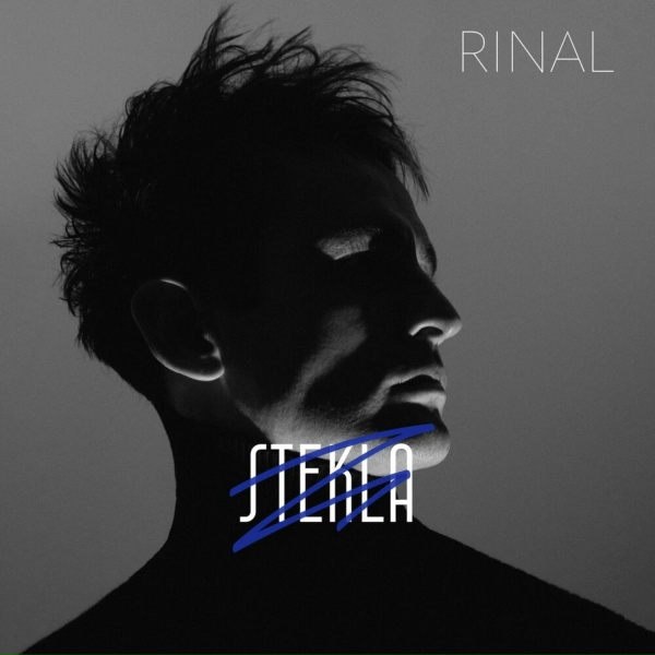 RINAL - ДВОЕДВА