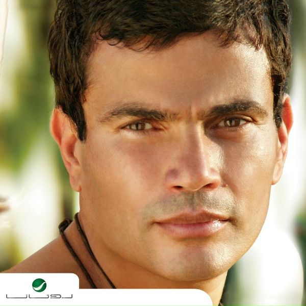 Amr Diab - We Fehmt Einak