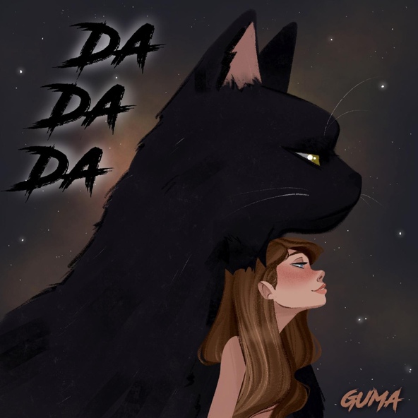 Guma - Да да да