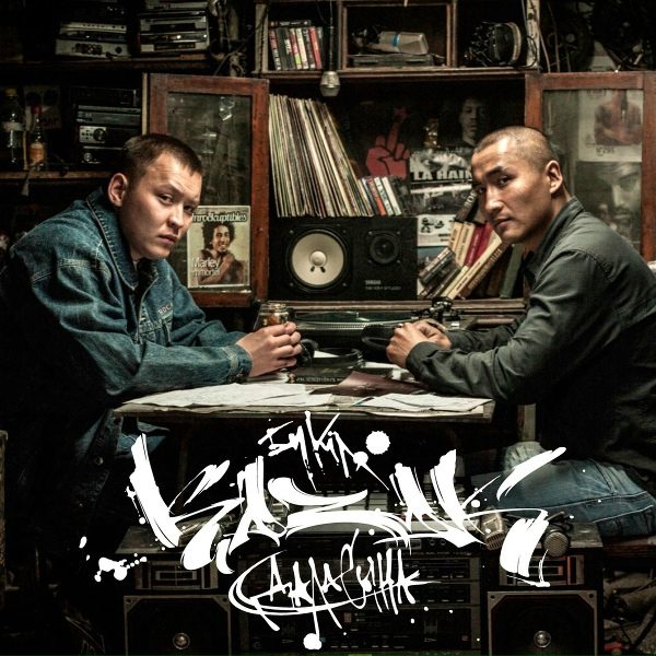 G.H.A.D feat. Азар