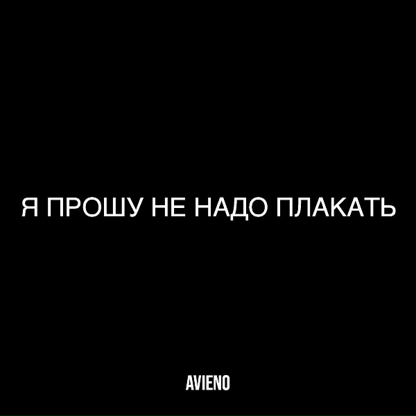 Avieno