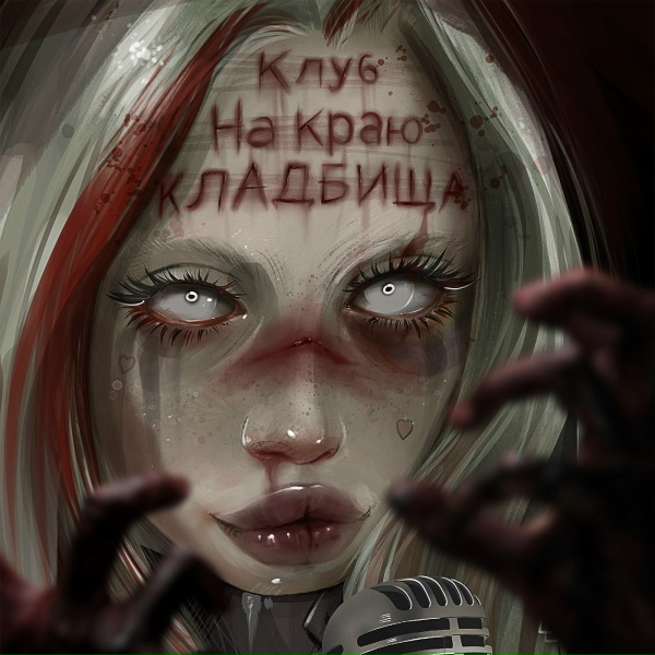 HOFMANNITA - Коза-дереза