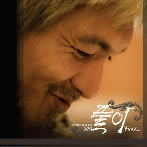 Yim Jae Beum - Love&hellip;It is