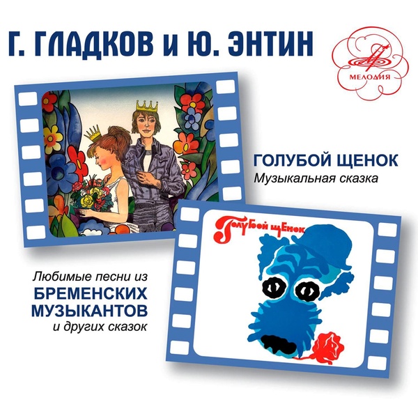 Муслим Магомаев, Олег Табаков, Инструментальный ансамбль п/у Константина Кримца