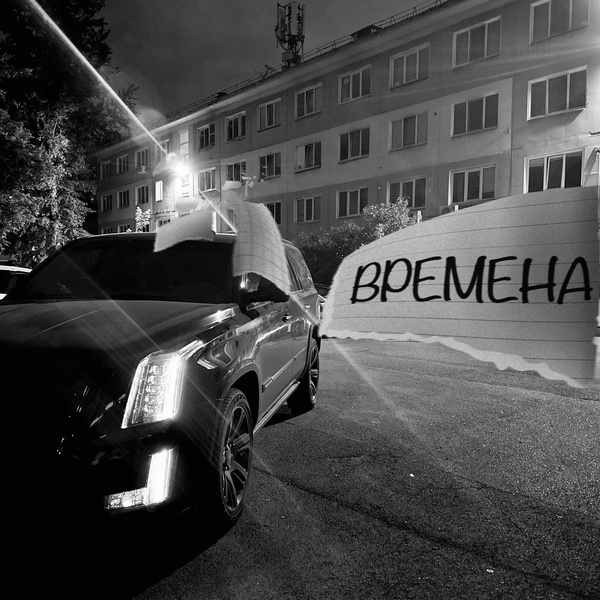 Диман Брюханов, Andery Toronto - Миллион