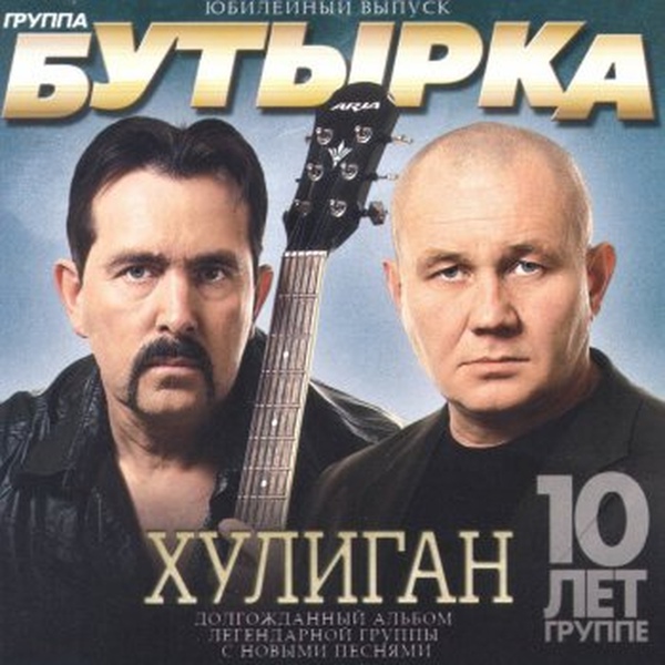 Бутырка - До Дона